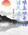 诸天长生从太平广记开始