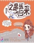 重生空间之魔医归来