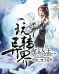 淘宝女王玩转异界