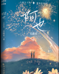 我喜欢你的信息素