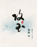 攻玉