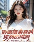 都离婚了,必须浪起来