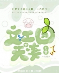 七零文工团小夫妻