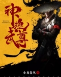 神魂武尊