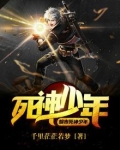 都市死神少年