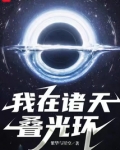 虚空灯塔