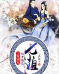 天降邪妃:惊才绝色七小姐