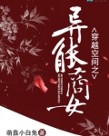 穿越空间之异能商女