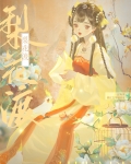 梨花渡