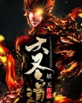大圣道