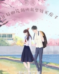 影视:开局曲筱绡叫我垫钱买房子
