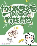 协议结婚后影帝他想假戏真做