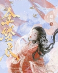 金缕衣