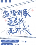 死对头竟是我的偶像画手