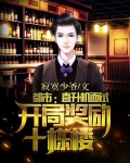 都市:直升机面试,开局奖励十栋楼!