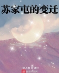 苏家屯的变迁