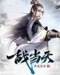 一战当天