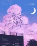 婚后肆爱