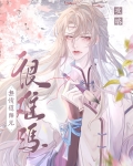 攻略无情道师兄后我死遁了