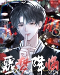 噩梦降临(无限)