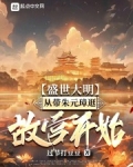 盛世大明,从带朱元璋逛故宫开始
