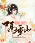 倒追智将隔重山
