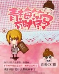 青梅竹马有时尽