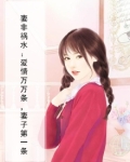 妻非祸水:爱情万万条,妻子第一条