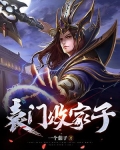 袁门败家子