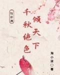 综影视:千秋绝色倾天下