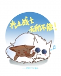 光之战士无所不能