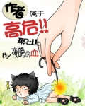 作者属于高危职业