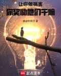 让祸害正道,你做游戏奖励他们?