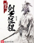 维京:剑圣征程