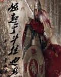崛起于卡拉迪亚