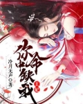 王妃,你命中缺我