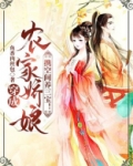 穿成农家娇娘,携空间养三宝!