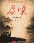 隋末之大乱世召唤