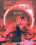 扮演二郎神杨戬,警察喊我去备案