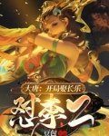 大唐:开局娶长乐,怼李二