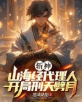 斩神：倪克斯叫我夫君，七夜叫爹