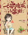 七零炮灰小寡妇
