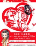 摄政王的仵作王妃