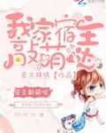 我家宿主敲萌哒