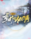 青云之朝阳松涛